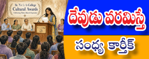 Devudu varamiste